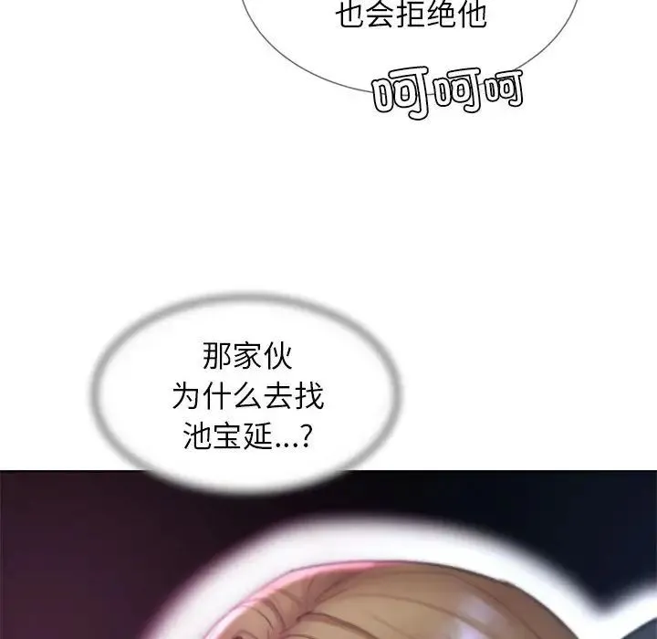 危险同学会 - 第16話 - page 65