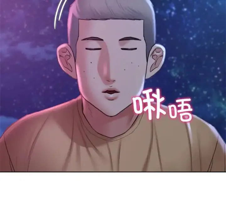 危险同学会 - 第16話 - page 72