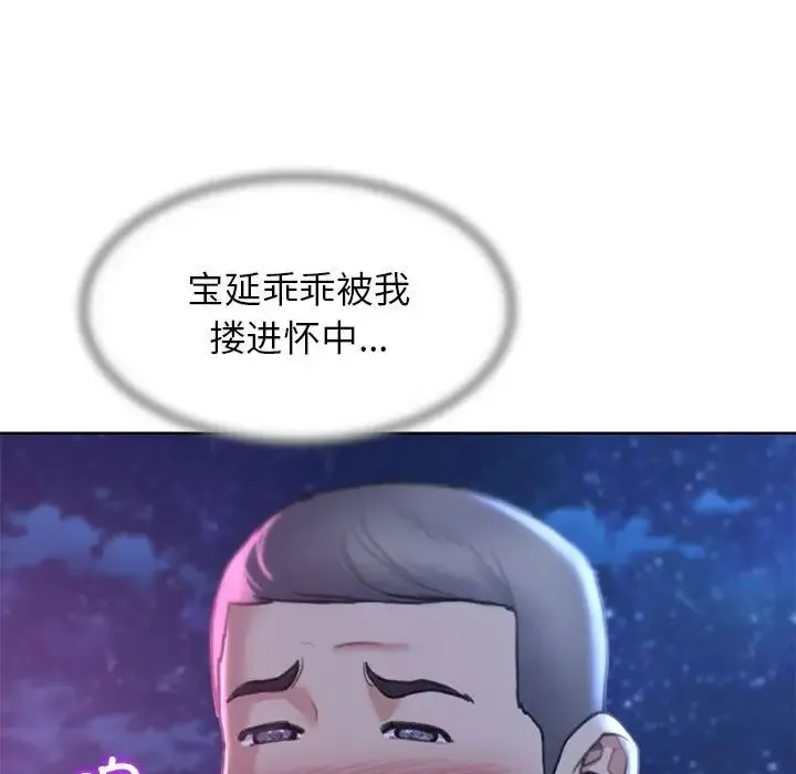 危险同学会 - 第16話 - page 103