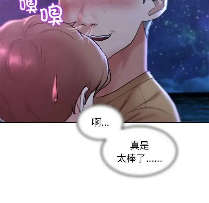 危险同学会 - 第16話 - page 104