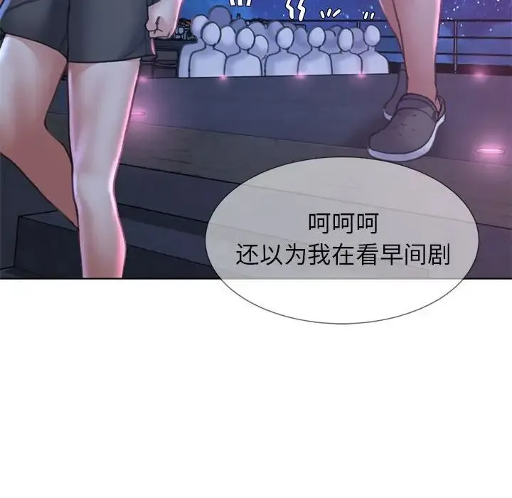危险同学会 - 第16話 - page 114