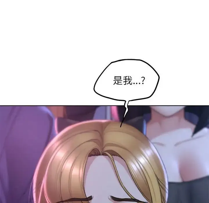 危险同学会 - 第16話 - page 117