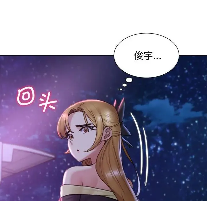 危险同学会 - 第16話 - page 119
