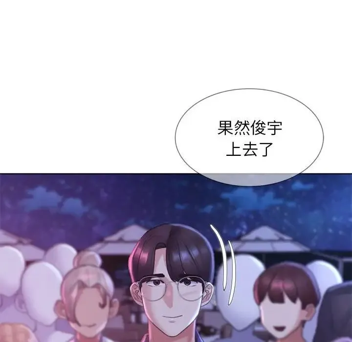 危险同学会 - 第16話 - page 125