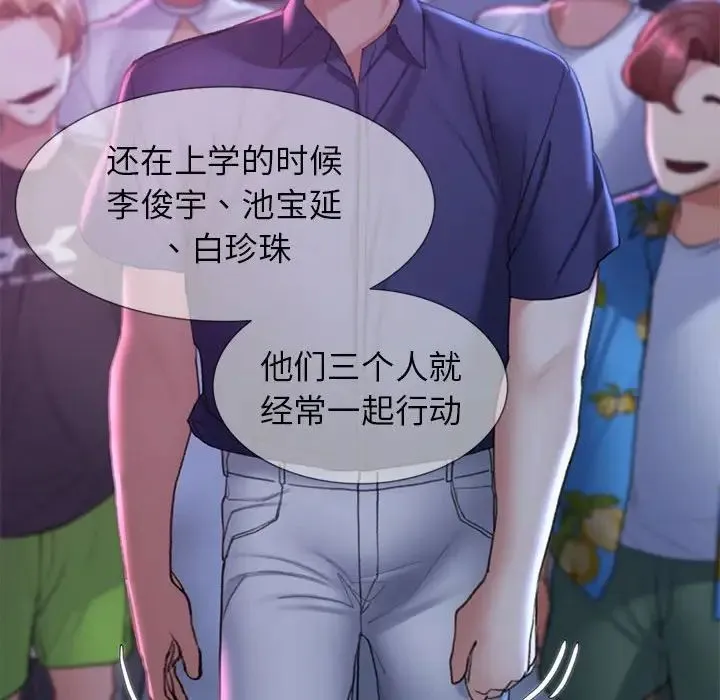 危险同学会 - 第16話 - page 126