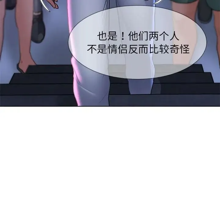 危险同学会 - 第16話 - page 127