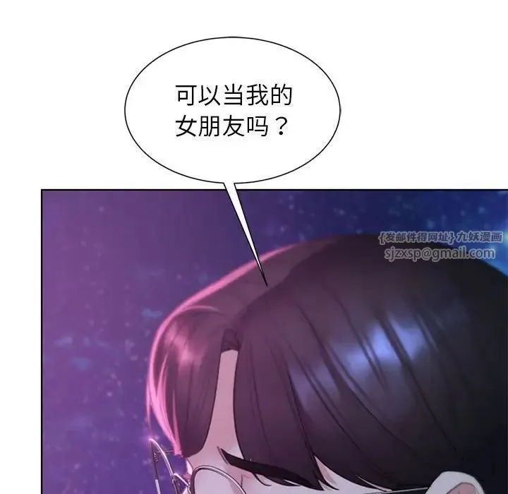 危险同学会 - 第16話 - page 130