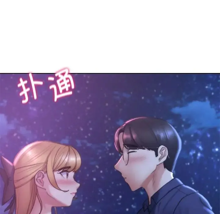 危险同学会 - 第16話 - page 134