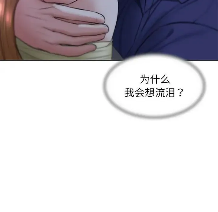 危险同学会 - 第16話 - page 147