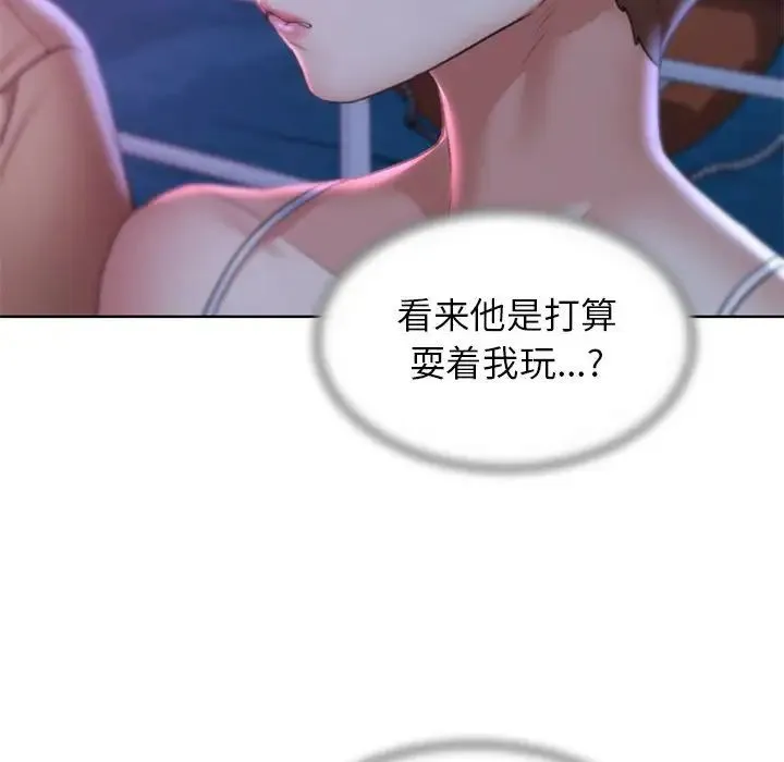 危险同学会 - 第16話 - page 155