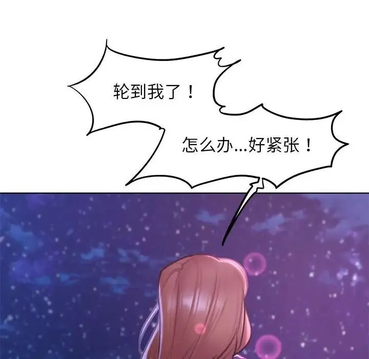 危险同学会 - 第16話 - page 162