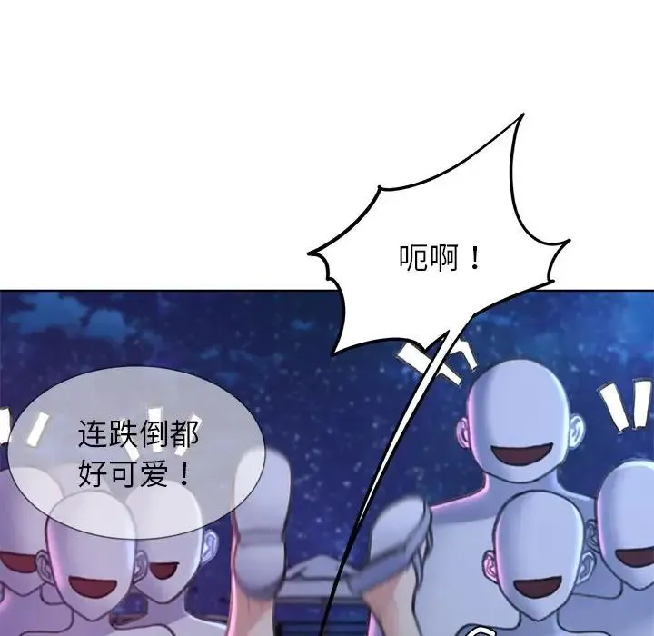 危险同学会 - 第16話 - page 165