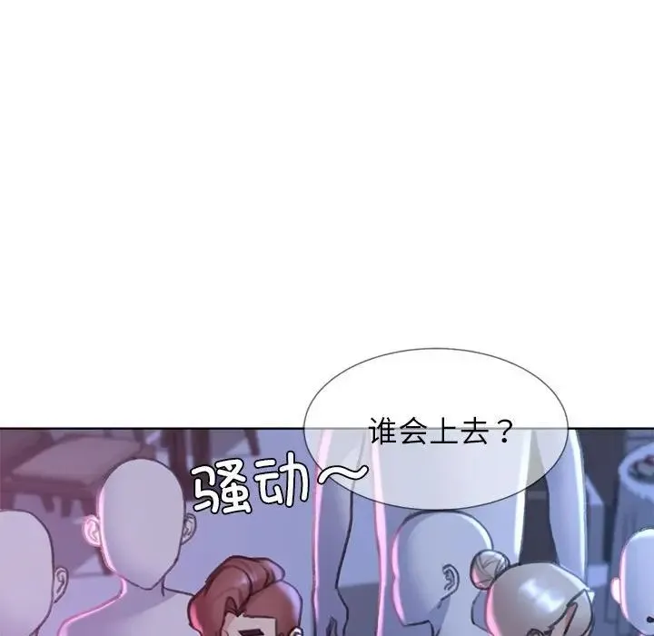 危险同学会 - 第16話 - page 170