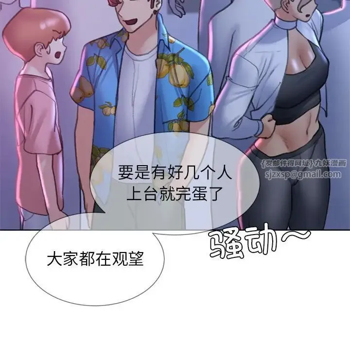 危险同学会 - 第16話 - page 171