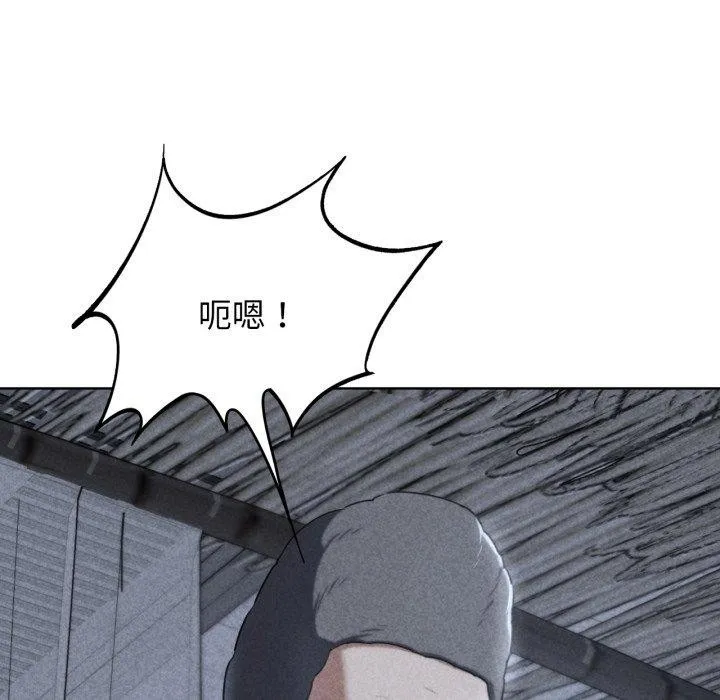 危险同学会 - 第55話 - page 8