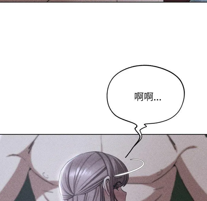 危险同学会 - 第55話 - page 10