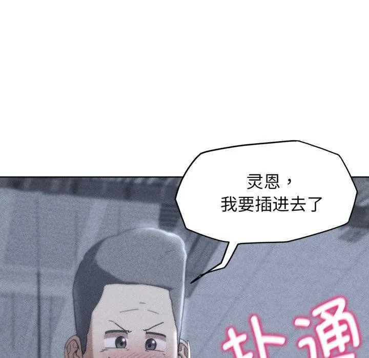 危险同学会 - 第55話 - page 13