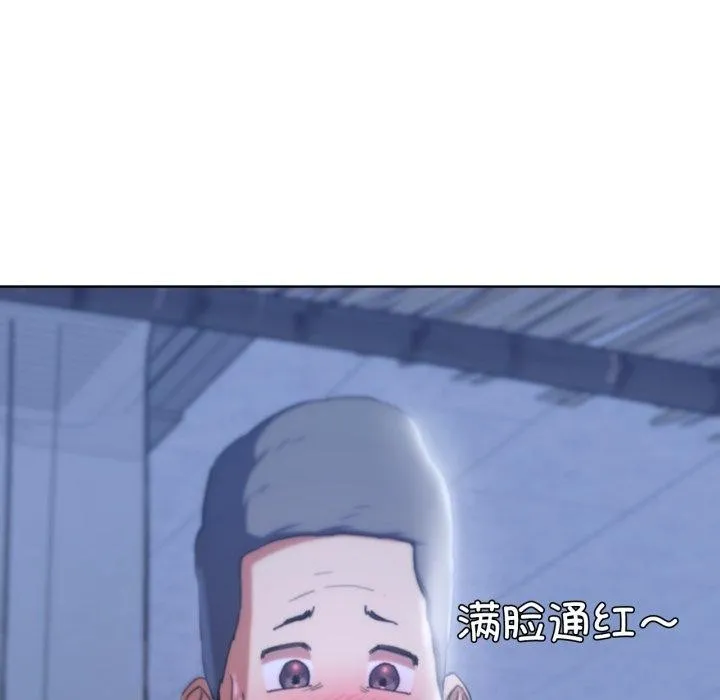 危险同学会 - 第55話 - page 21