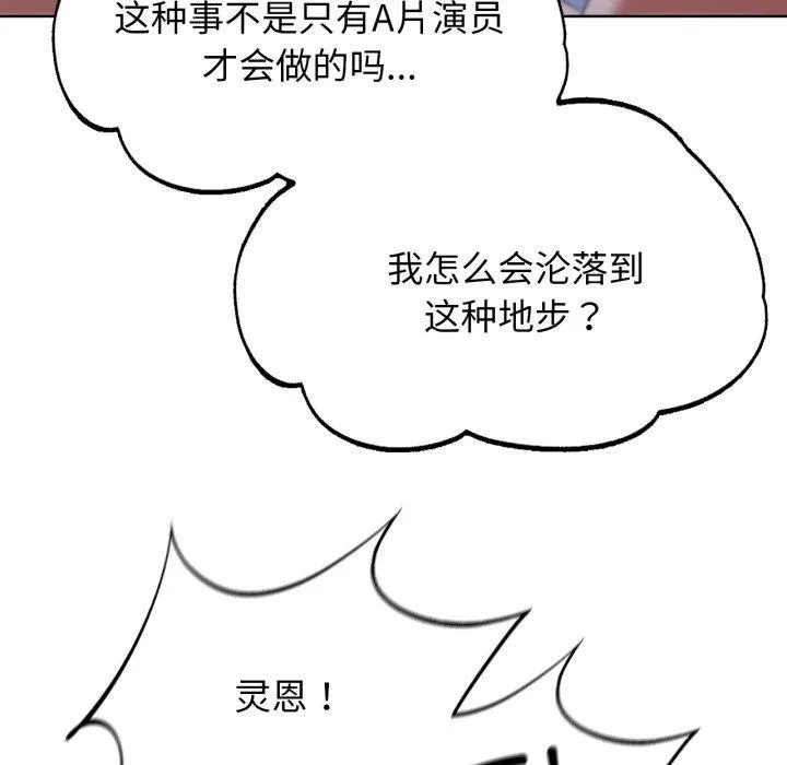 危险同学会 - 第55話 - page 24
