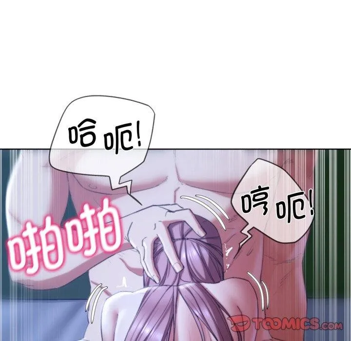 危险同学会 - 第55話 - page 28