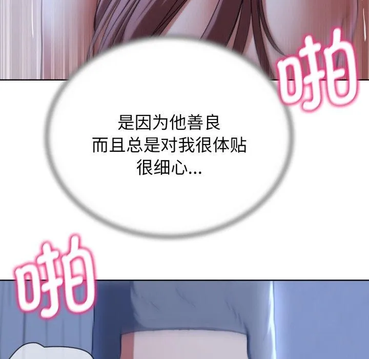 危险同学会 - 第55話 - page 32