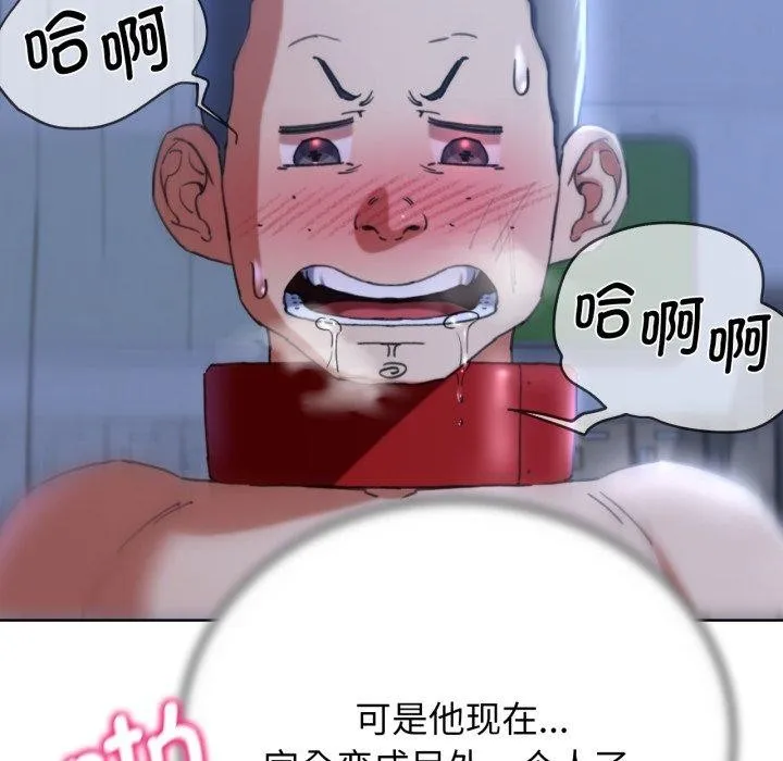 危险同学会 - 第55話 - page 33