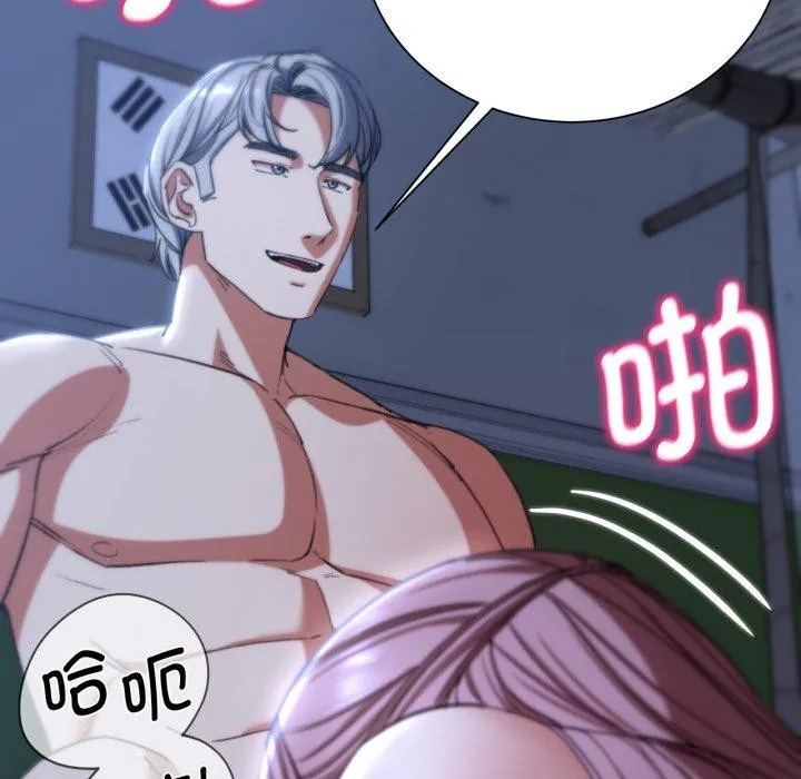 危险同学会 - 第55話 - page 35