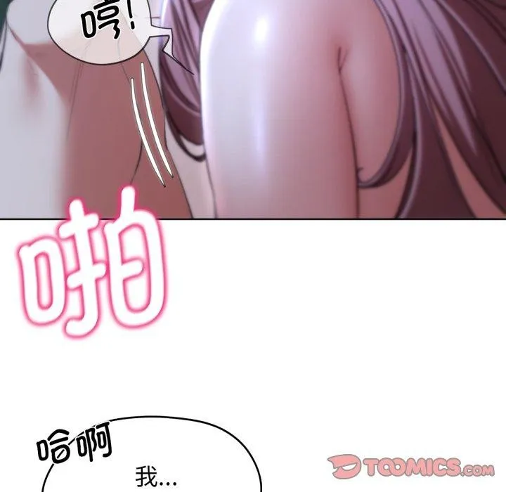 危险同学会 - 第55話 - page 36