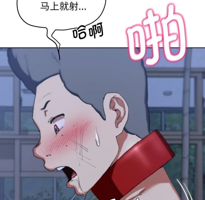 危险同学会 - 第55話 - page 37