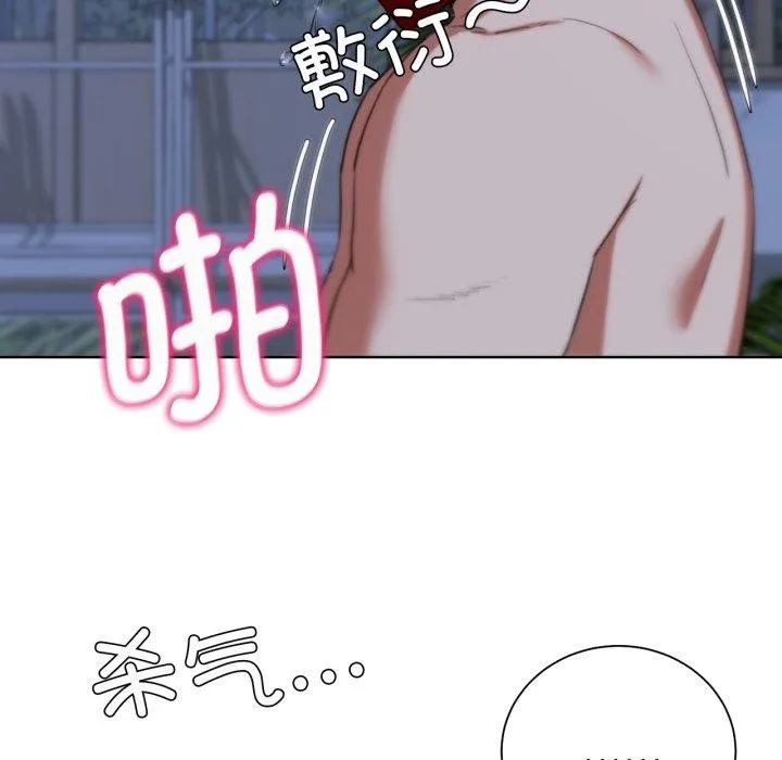 危险同学会 - 第55話 - page 38