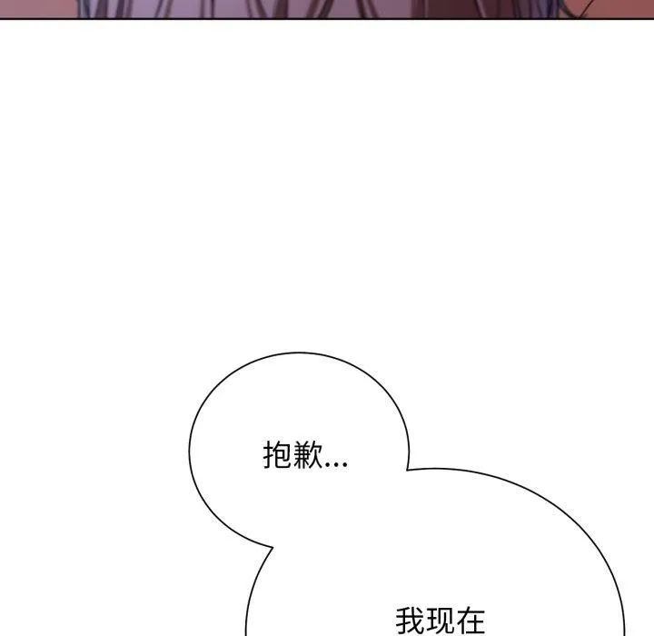 危险同学会 - 第55話 - page 41
