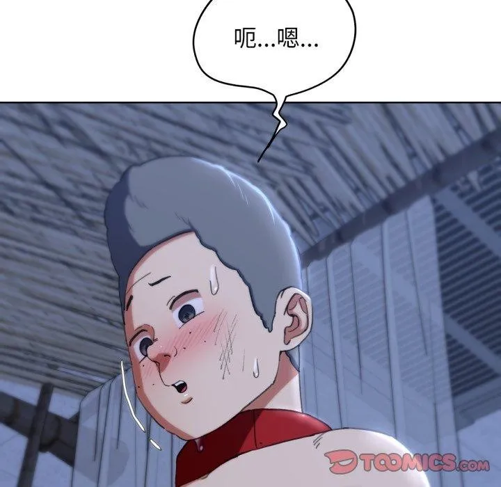 危险同学会 - 第55話 - page 44