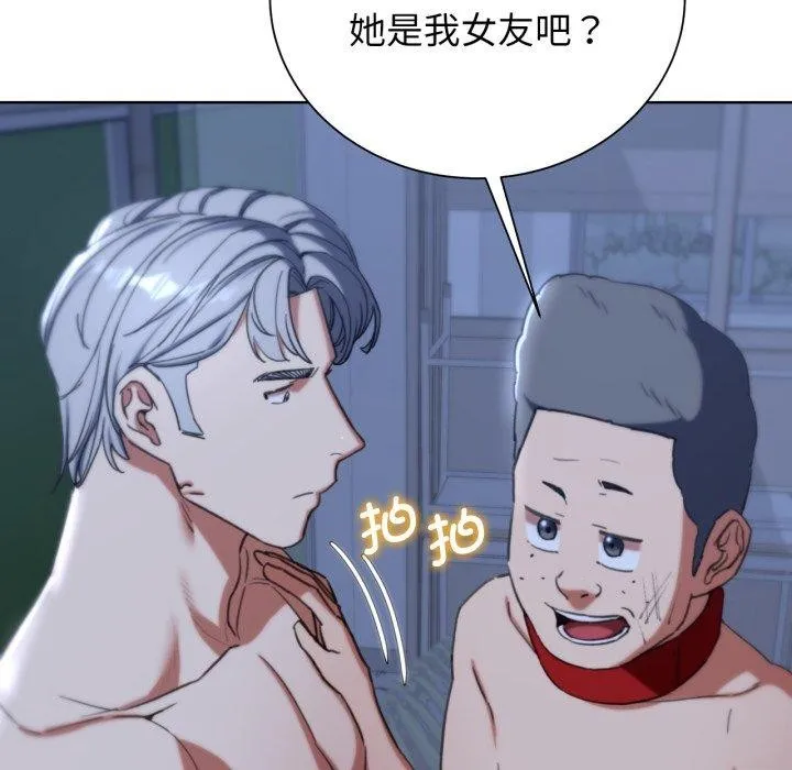 危险同学会 - 第55話 - page 46