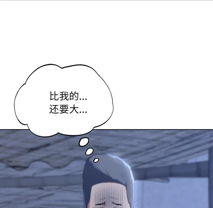 危险同学会 - 第55話 - page 51