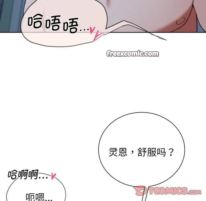 危险同学会 - 第55話 - page 60