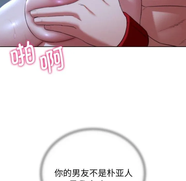危险同学会 - 第55話 - page 65