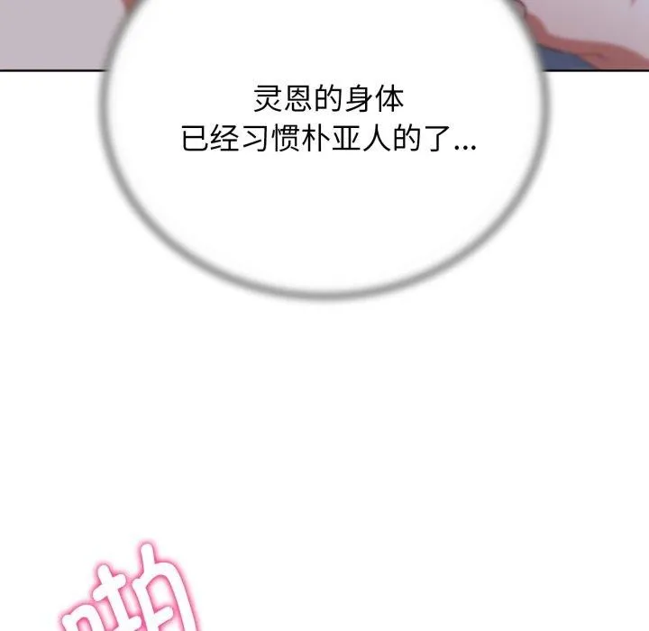 危险同学会 - 第55話 - page 78
