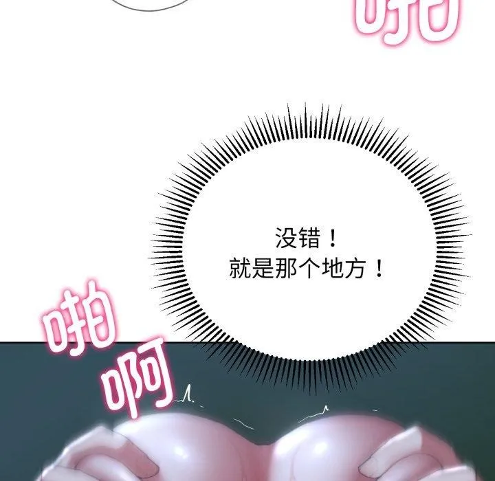 危险同学会 - 第55話 - page 83