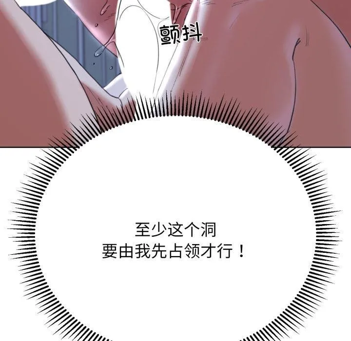 危险同学会 - 第55話 - page 87