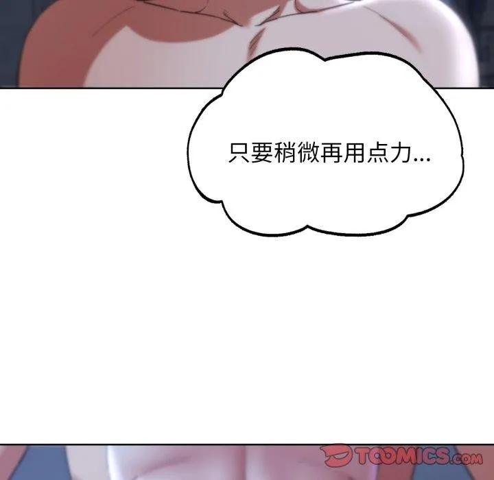 危险同学会 - 第55話 - page 92