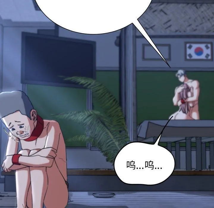 危险同学会 - 第55話 - page 107