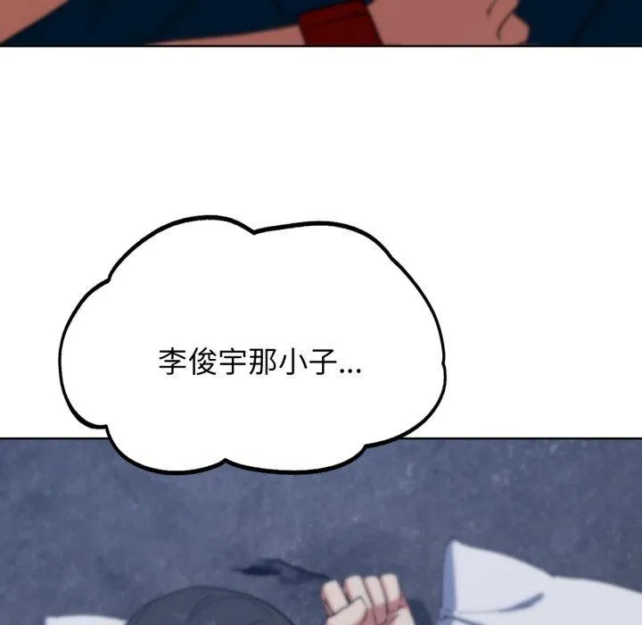 危险同学会 - 第55話 - page 113