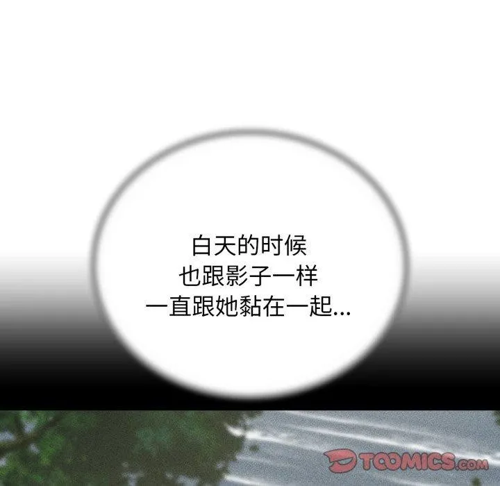 危险同学会 - 第55話 - page 116