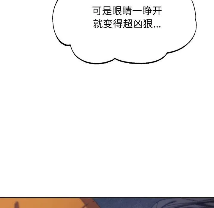 危险同学会 - 第55話 - page 127