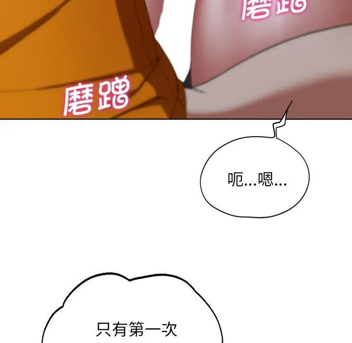危险同学会 - 第55話 - page 129