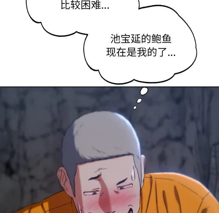 危险同学会 - 第55話 - page 130