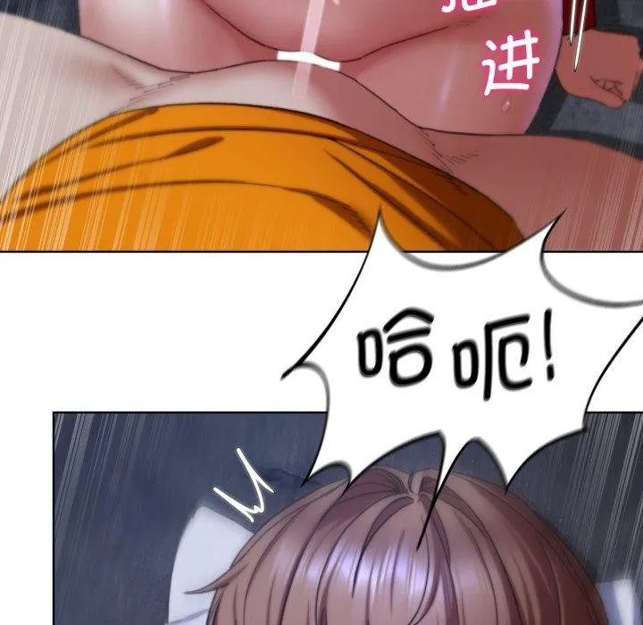 危险同学会 - 第55話 - page 134