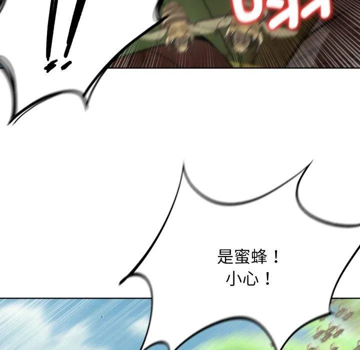 危险同学会 - 第55話 - page 155
