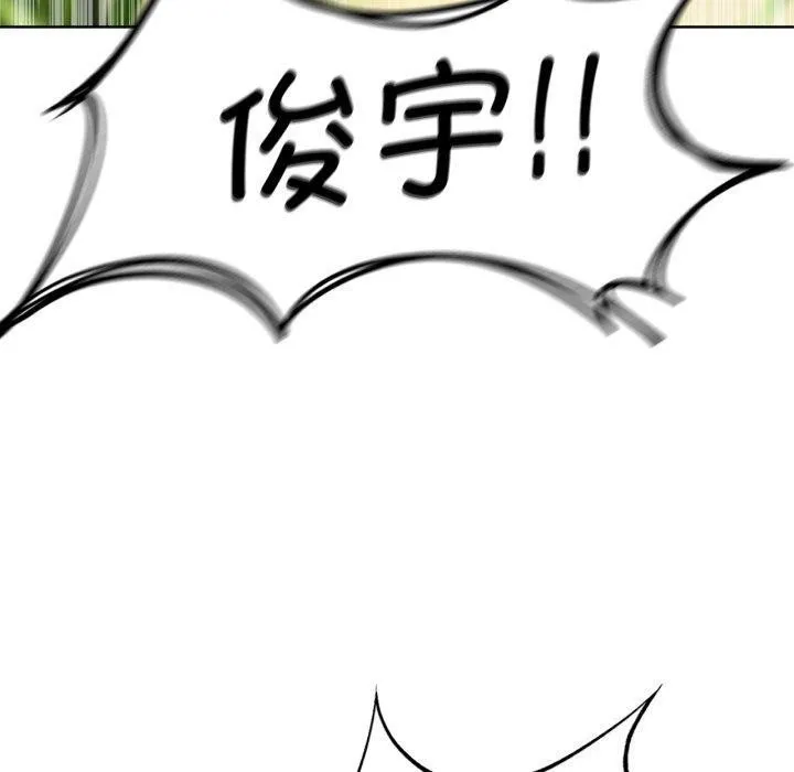 危险同学会 - 第55話 - page 160