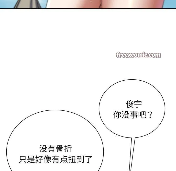危险同学会 - 第55話 - page 165